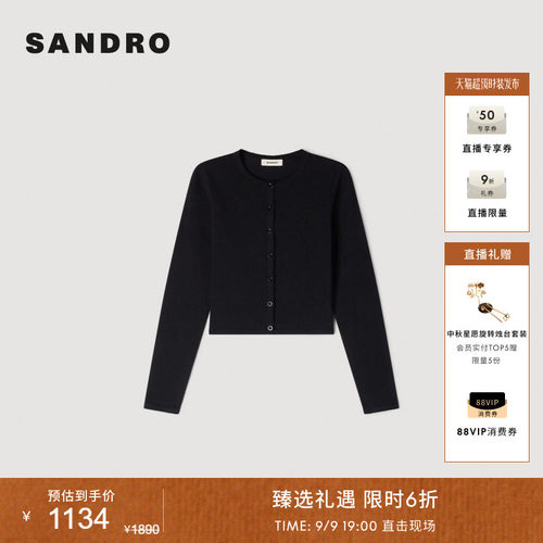 SANDRO单排扣门襟针织开衫