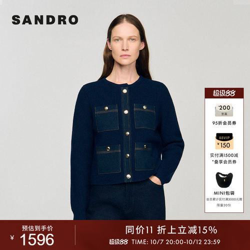 SANDRO牛仔口袋绵羊毛针织开衫
