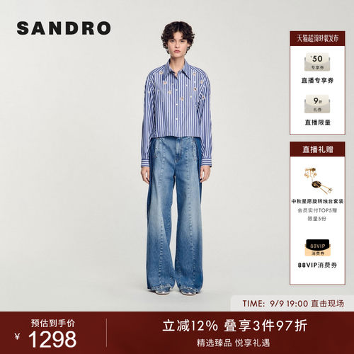 SANDRO女装法式仿钻珍珠条纹衬衫