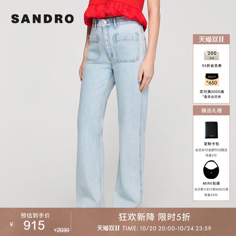 SANDRO2026夏季新款女装法式时尚丹宁风棉质正面双口袋直筒牛仔裤