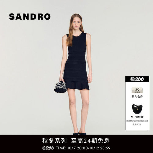 SANDRO分段肌理针织连衣裙