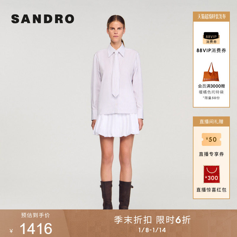 季末6折SANDRO博主同款2025秋冬新款女装白色可拆卸领带条纹衬衫