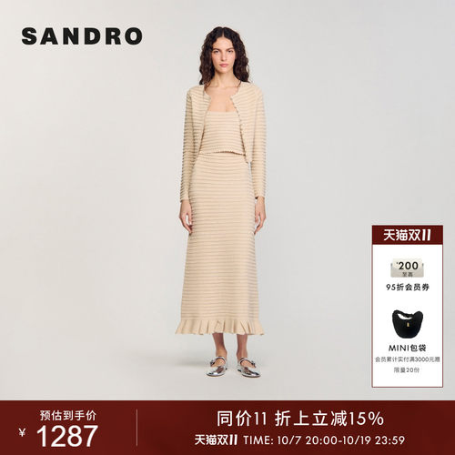 SANDRO女装米黄色花边针织半身裙