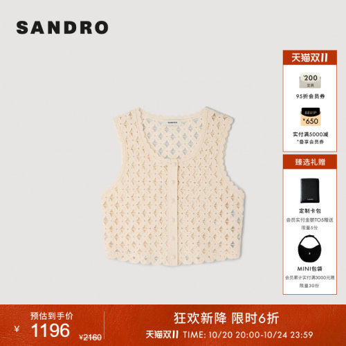 SANDRO仿珠扣花边下摆背心