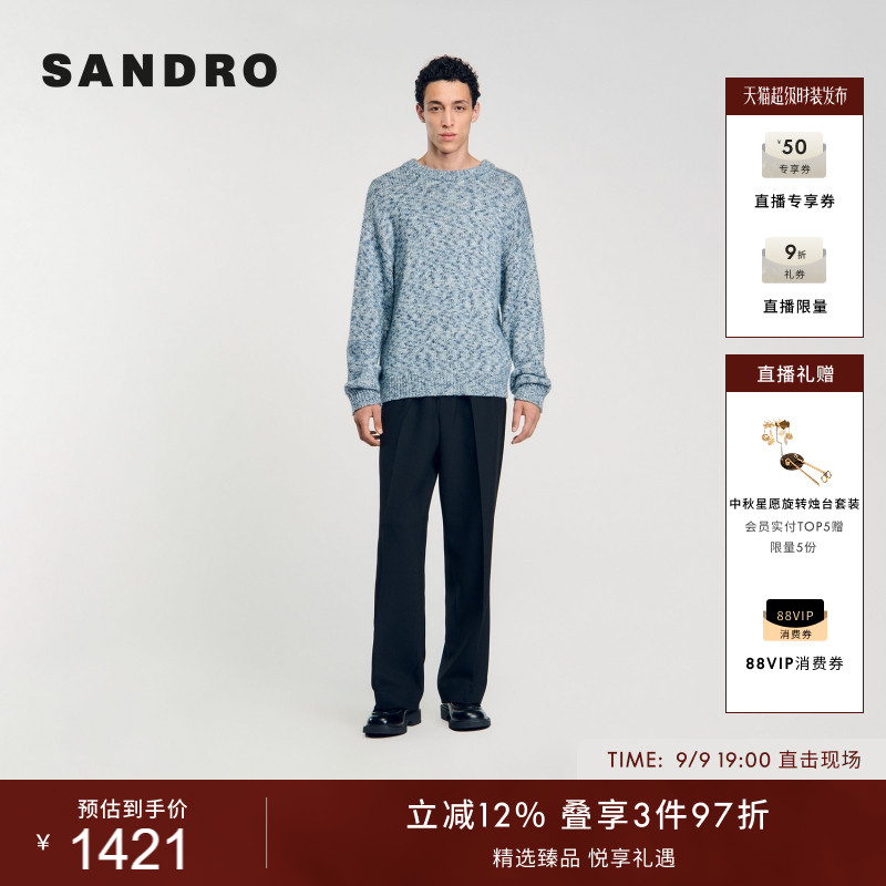 SANDRO男装法式休闲蓝色针织衫图片