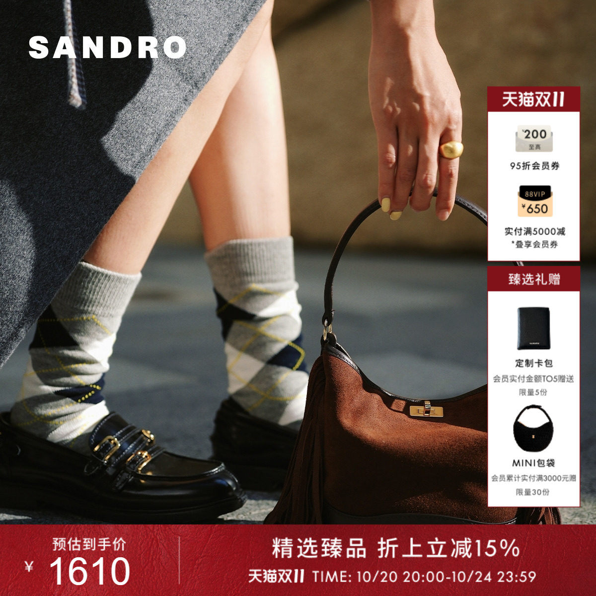 SANDRO博主同款女士法式时尚简约托特质感绒面金色扣饰流苏背提