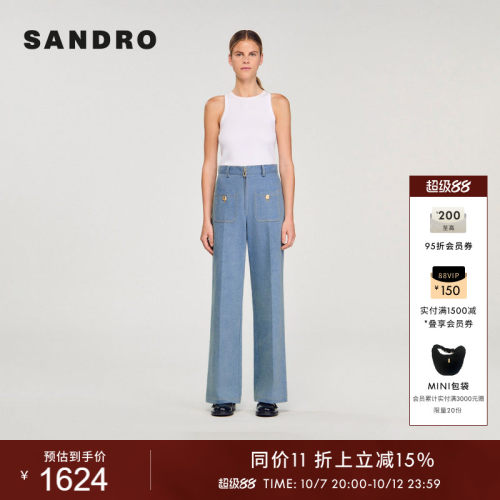 SANDRO垂感高腰棉质牛仔裤