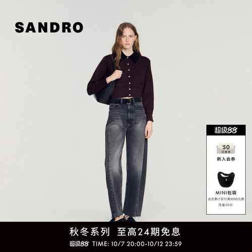 SANDRO撞色翻领金属扣针织开衫