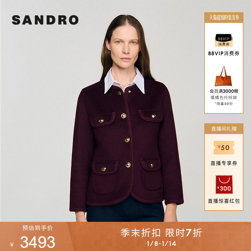 季末7折SANDRO2025秋冬新款女装绵羊毛紫红色编织饰边短款外套
