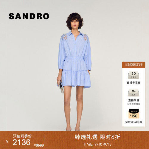 SANDRO仿钻饰贝壳镂空连衣裙