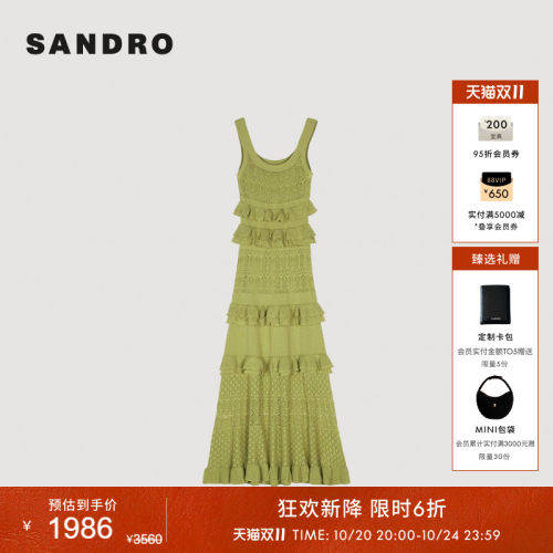 SANDRO层叠荷叶边镂空纹理连衣裙