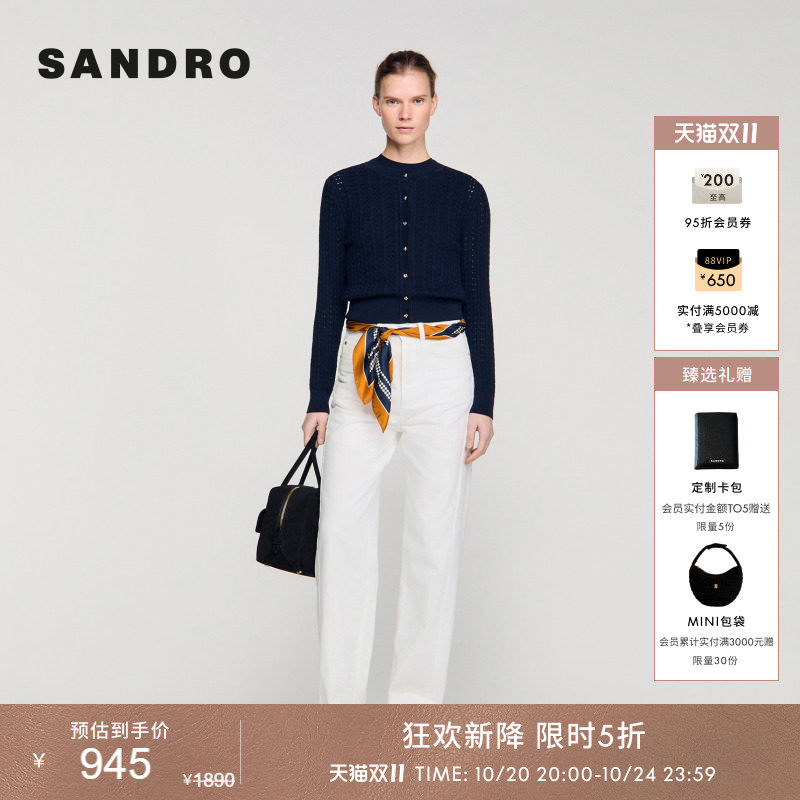 SANDRO2026夏季新款女装法式时尚气质罗纹收边绞花镂空针织开衫
