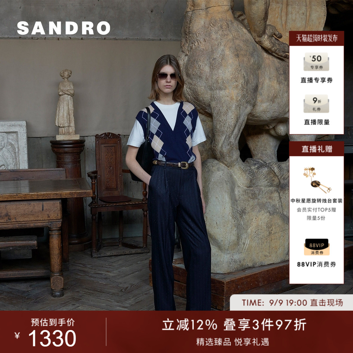 SANDRO法式拼接菱格纹针织衫图片