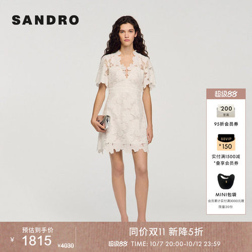 SANDRO蕾丝花边V领连衣裙
