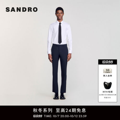 SANDRO男装深蓝色西装直筒长裤