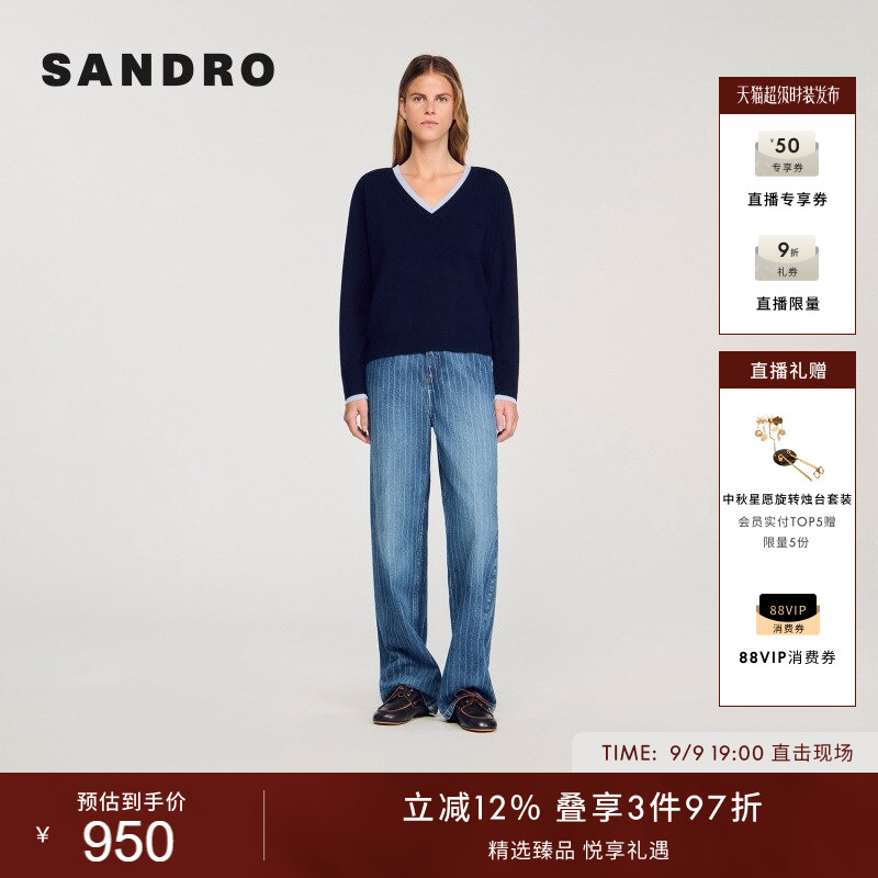 SANDRO撞色V领绵羊毛针织衫图片