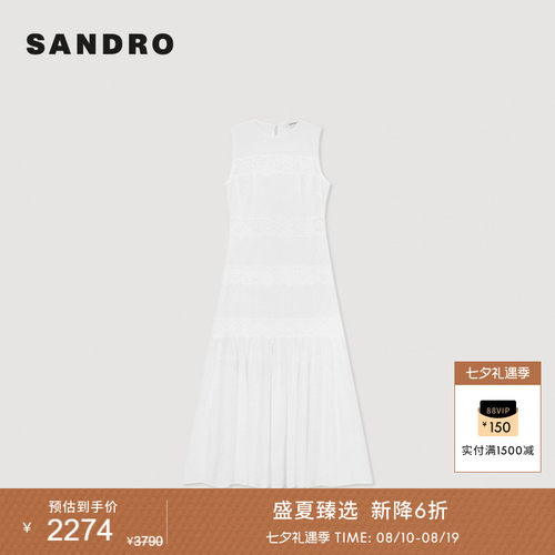 SANDRO层叠蛋糕及踝长裙