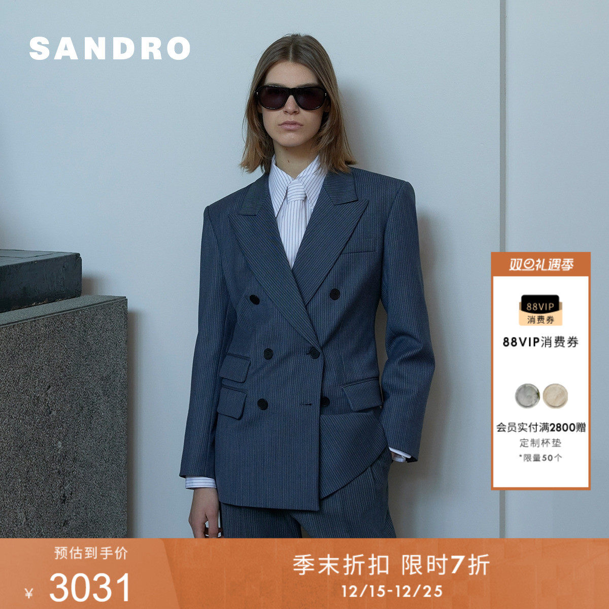 SANDRO女装法式细条纹西装外套