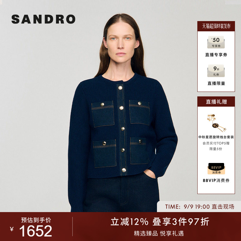 SANDRO女装法式时尚休闲绵羊毛蓝色圆领拼贴牛仔多口袋针织开衫