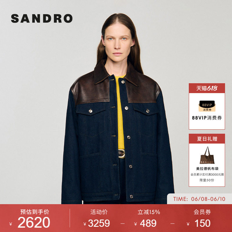 SANDRO秋季女装法式时尚都市游牧巴恩风棉质棉服拼接翻领牛仔外套