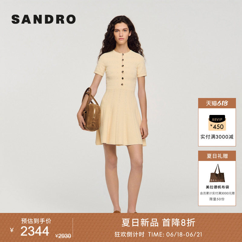 SANDRO镂空提花针织连衣裙