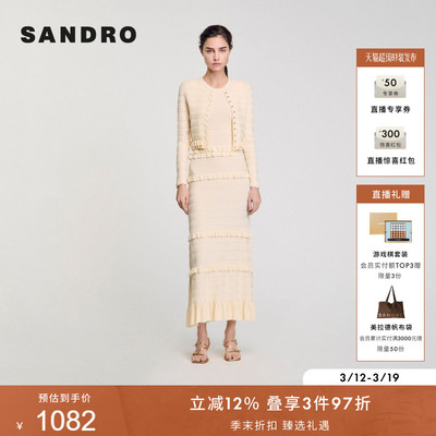 SANDRO女装优雅花边下摆针织开衫