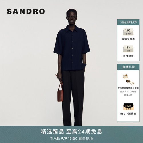 SANDRO华夫格针织翻领衬衫