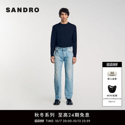 SANDRO男装休闲简约直筒牛仔裤