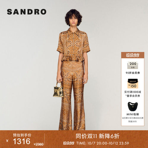 SANDRO佩利斯印花荷叶边衬衫