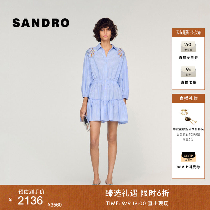 SANDRO仿钻饰贝壳镂空连衣裙图片