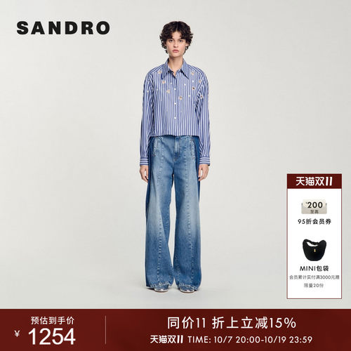 SANDRO女装法式仿钻珍珠条纹衬衫