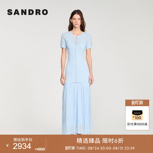 SANDRO提花纹理针织连衣裙两件套
