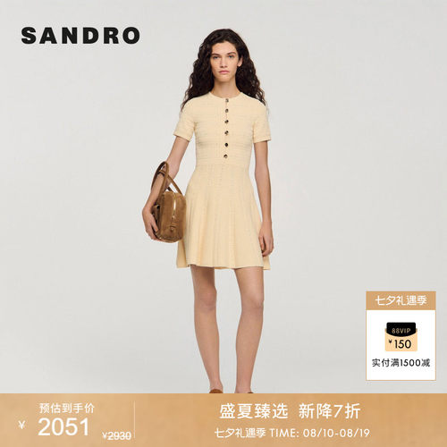 SANDRO镂空提花针织连衣裙