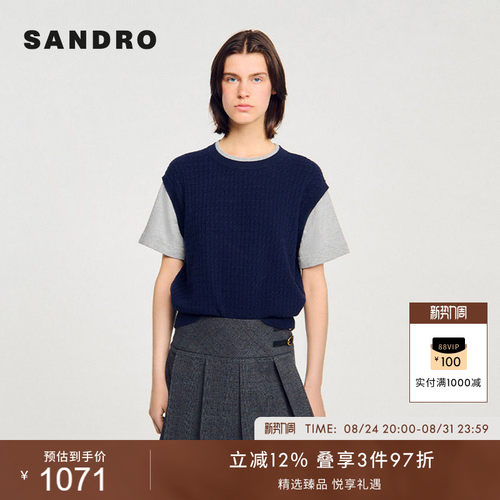 SANDRO女装法式假两件麻花针织衫