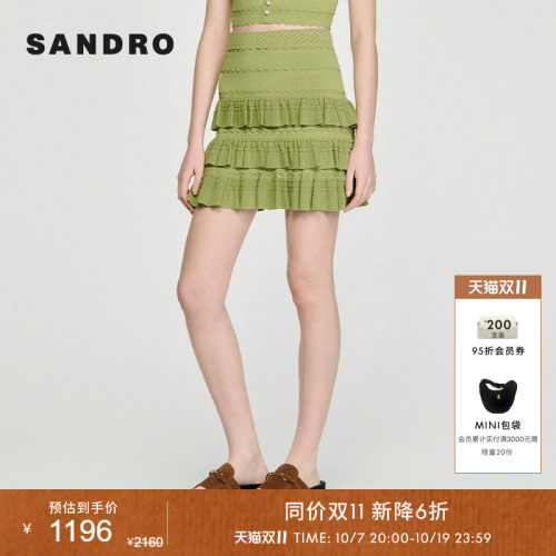 SANDRO分段镂空提花针织半身裙