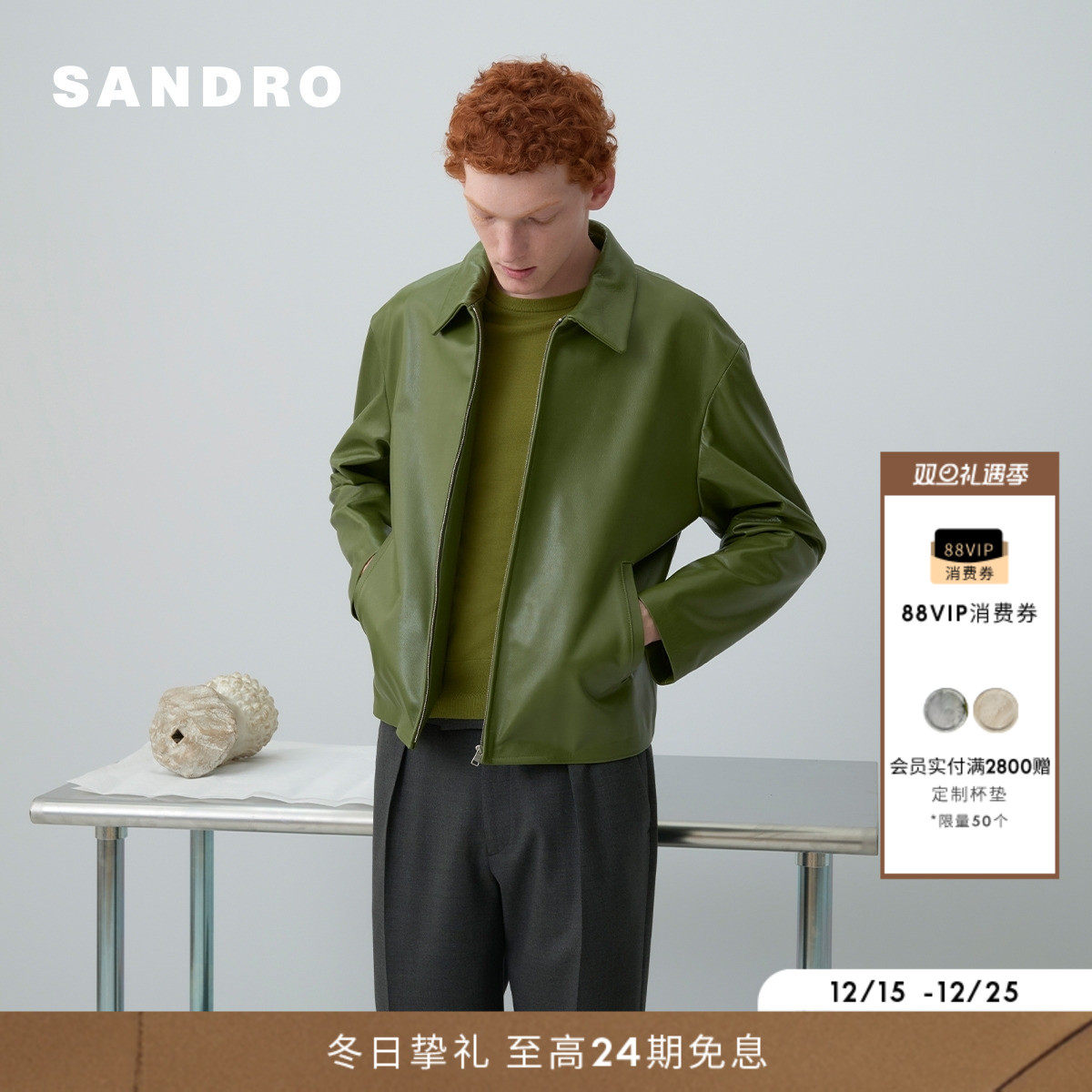 SANDRO时尚翻领短款皮革夹克