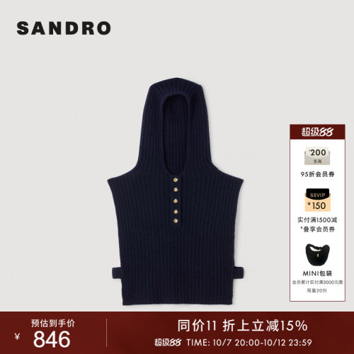 SANDRO绵羊毛宽边系带针织披肩