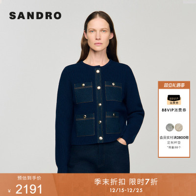 SANDRO牛仔口袋绵羊毛针织开衫