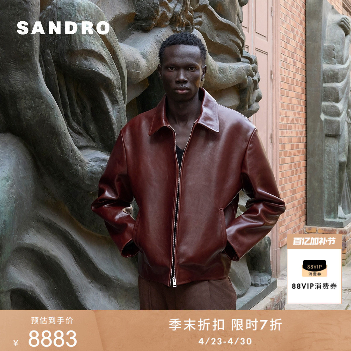 季末7折SANDRO2025秋冬新款男装法式牛皮革纯色简约短款皮衣外套