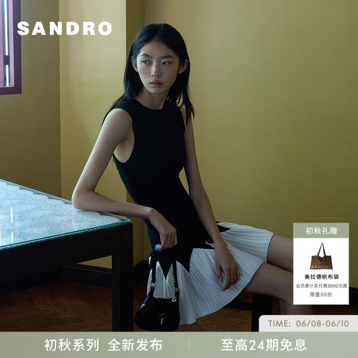 SANDRO博主同款女装法式时尚黑白撞色荷叶边茶歇裙无袖针织连衣裙