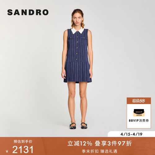 SANDRO法式撞色条纹百褶连衣裙