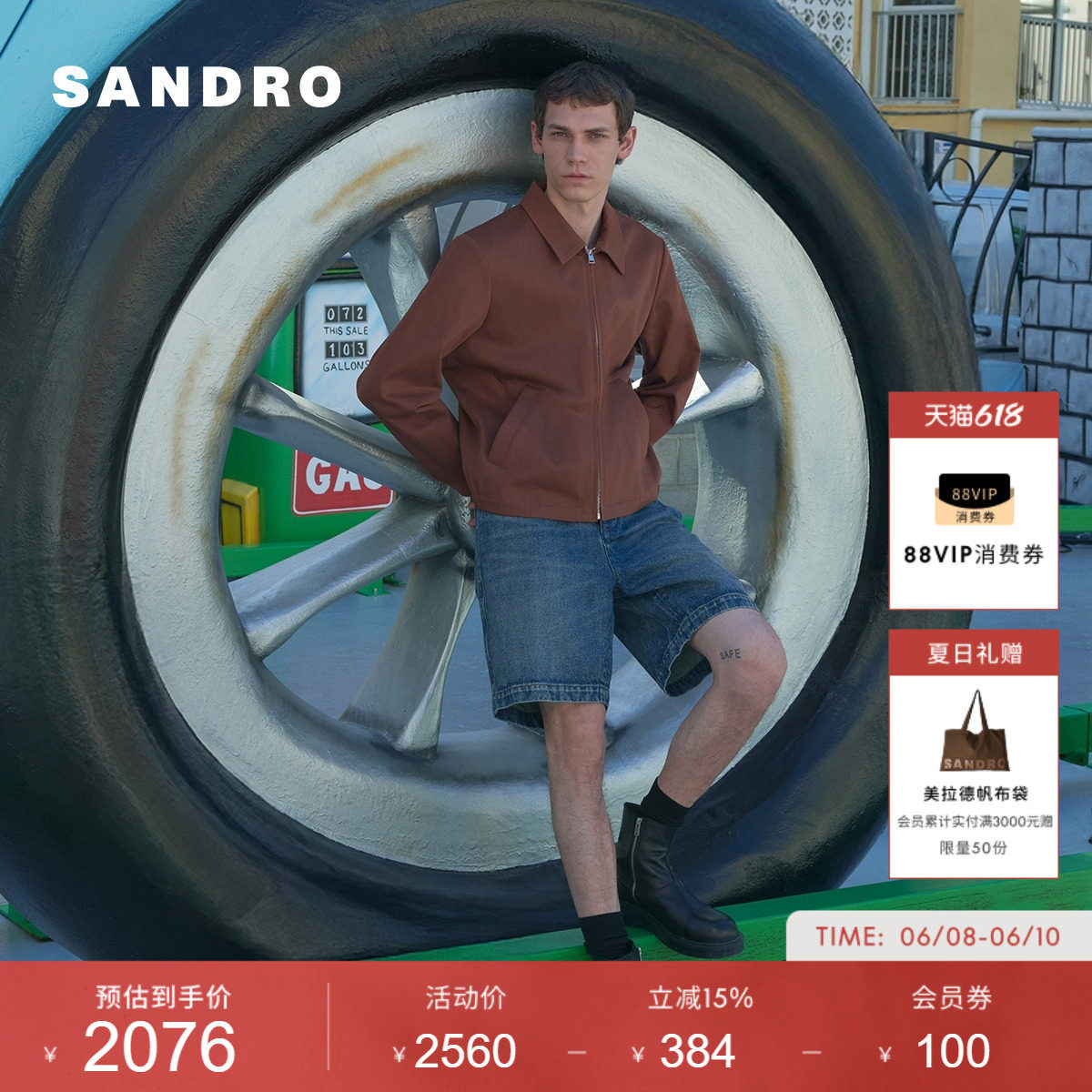 SANDRO男装法式时尚休闲简约拉链翻领棉质落肩直筒短款夹克外套