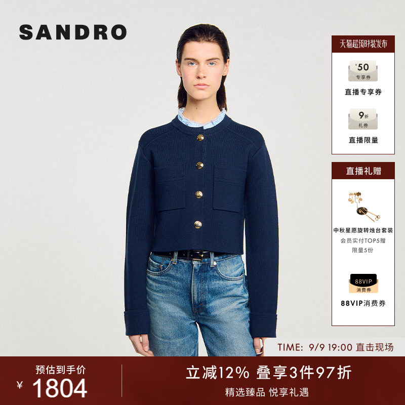 SANDRO女装迪木尔风法式时尚休闲可拆卸花边领前口袋短款针织衫