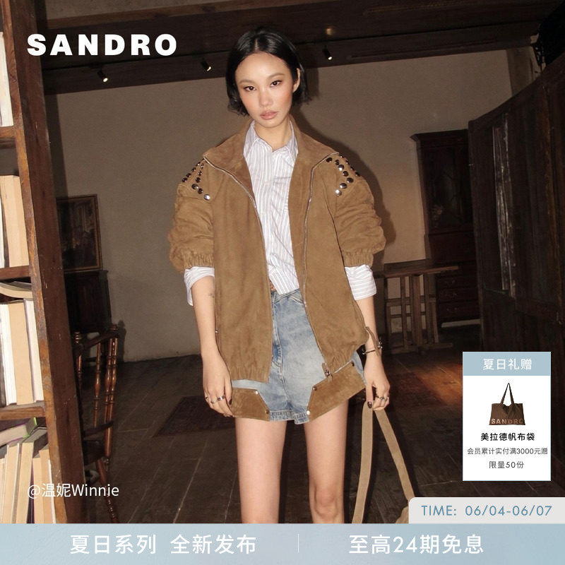 SANDRO2026夏季新款女装法式羊皮革棕色金属铆钉短款立领皮夹克