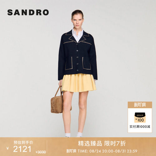 SANDRO同色系纽扣廓形针织外套