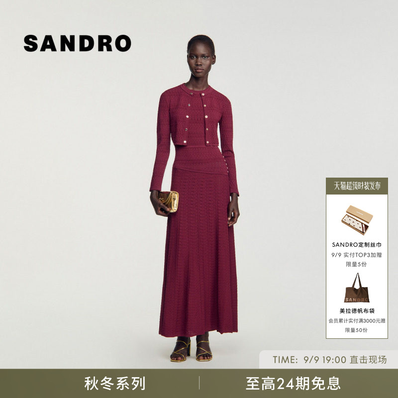 SANDRO镂空提花短款针织开衫图片