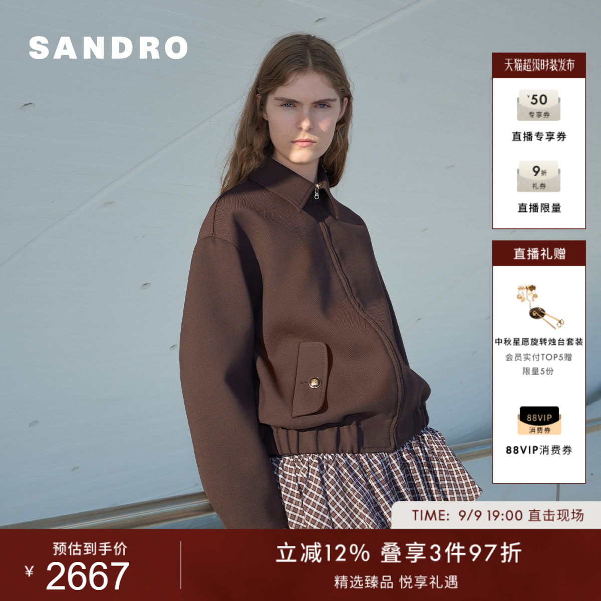 SANDRO女装法式棕黄色夹克外套图片