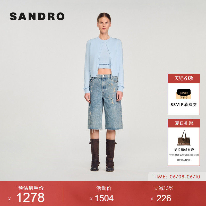 SANDRO女装法式时尚休闲气质天蓝色木耳边纽扣门襟袖口针织开衫