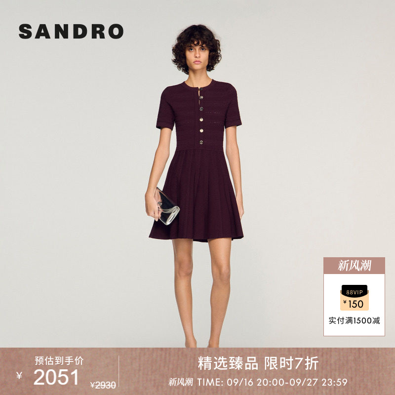 SANDRO肌理针织纽扣连衣裙										