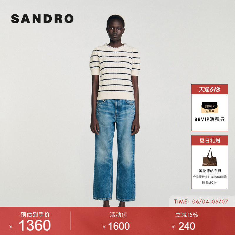 SANDRO女装法式时尚休闲气质绵羊毛黑白条纹撞色仿珠饰绞花针织衫